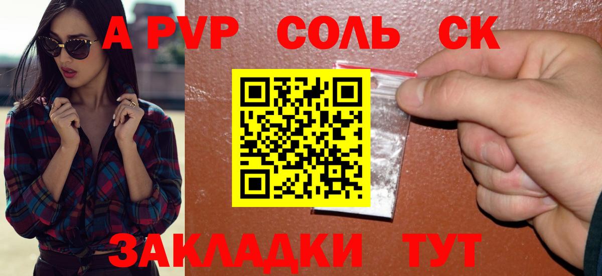 Alpha PVP крисы CK Зима