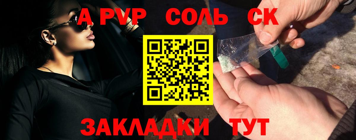 Зима  A PVP СК  Вход с VPN  A PVP кристаллы  APVP мука 