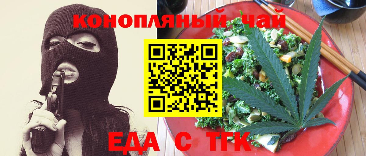 Зима  Печенье с ТГК конопля  Вход с VPN 