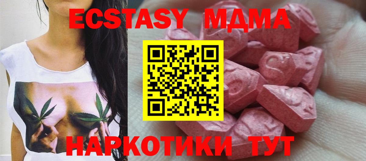 Ecstasy бентли  Вход с VPN  цены наркотик  Ecstasy  Зима  ЭКСТАЗИ TESLA 