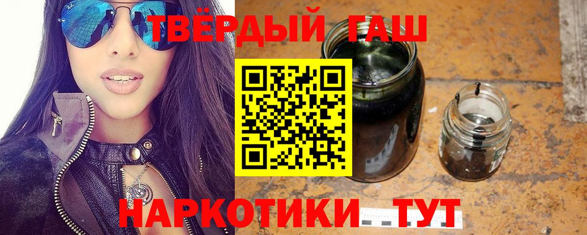 наркота  ГАШИШ ice o lator  Зима  Вход с VPN  Гашиш Premium 