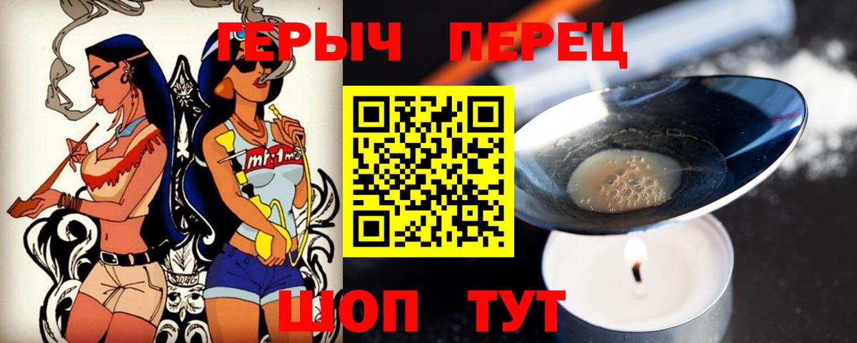 ГЕРОИН VHQ Зима