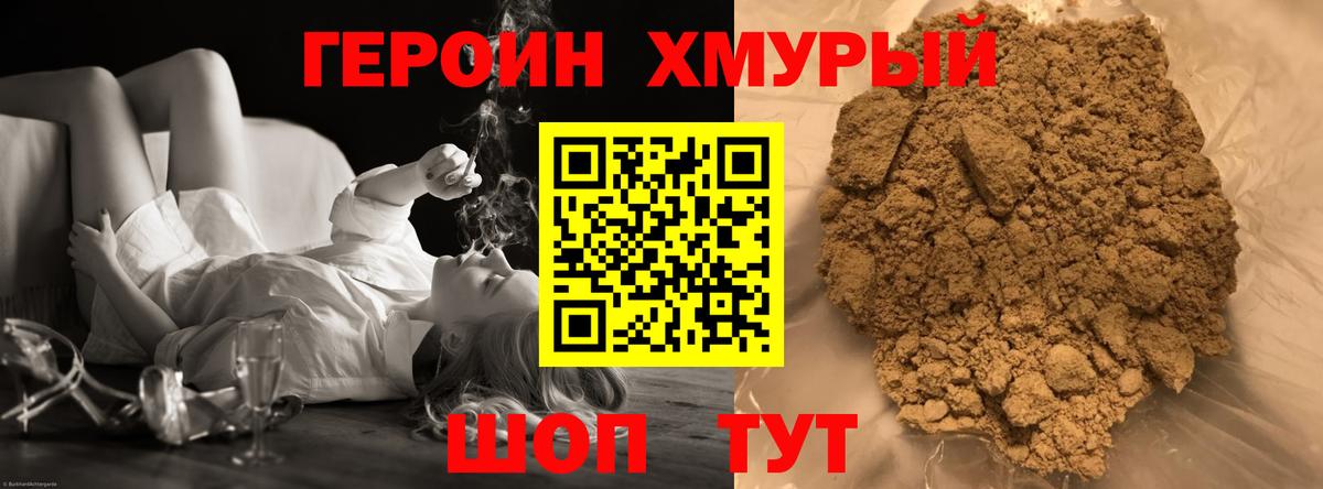 Героин  Вход с VPN  Зима  ГЕРОИН Афган 