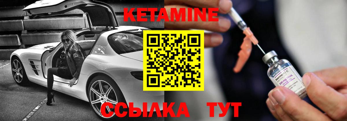 Кетамин VHQ  Вход с VPN  Зима  КЕТАМИН VHQ 