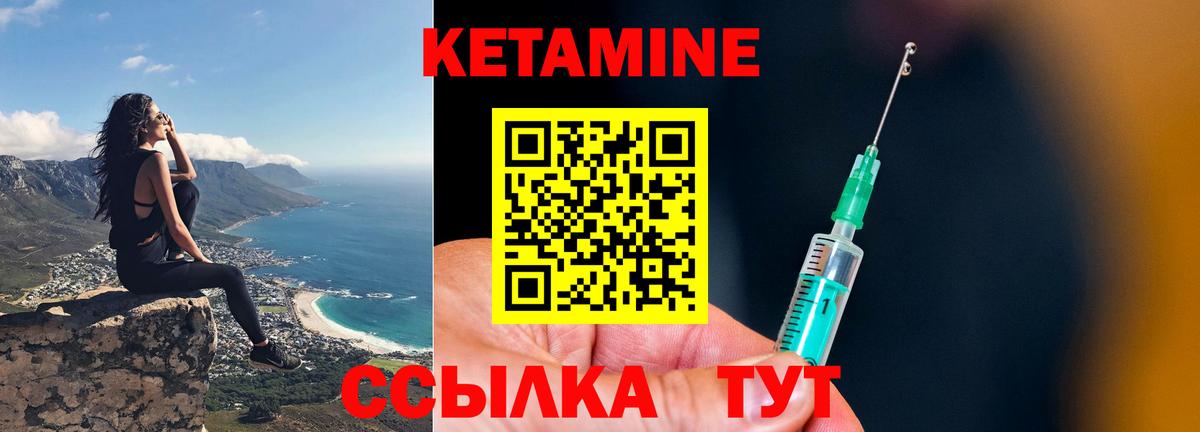 КЕТАМИН VHQ Зима