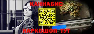 каннабис Лесосибирск