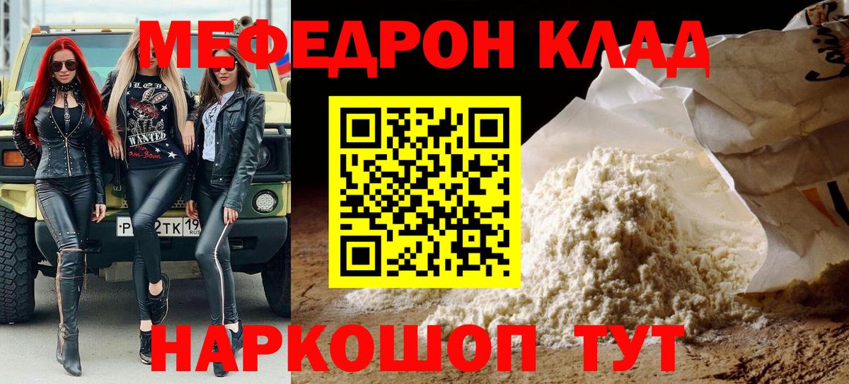 МЯУ-МЯУ VHQ  Вход с VPN  МЕФ  Зима  МЯУ-МЯУ кристаллы 