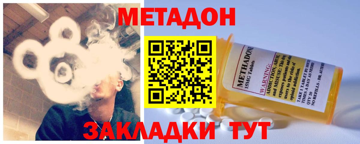 Зима  Метадон белоснежный  Вход с VPN 