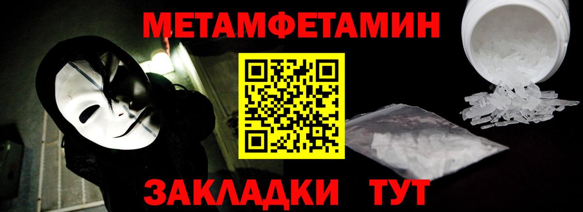 Метамфетамин Декстрометамфетамин 99.9%  Метамфетамин Декстрометамфетамин 99.9%  Вход с VPN  Зима 