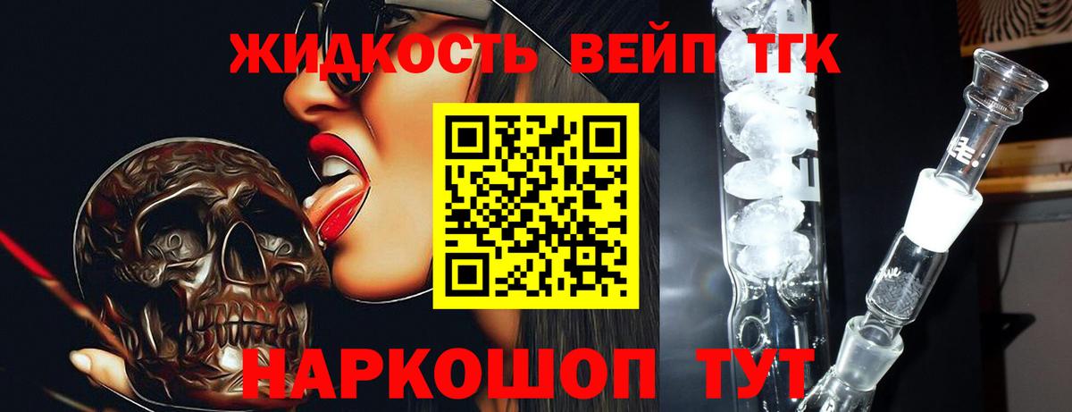 Зима  ТГК Wax  Вход с VPN  Дистиллят ТГК вейп 